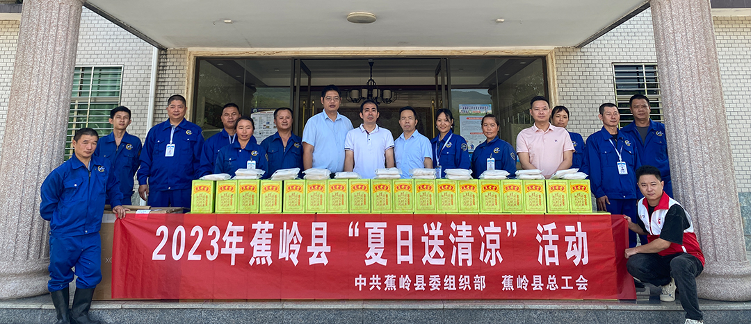 夏日送清涼，關(guān)懷暖人心