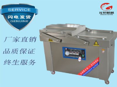 粽子真空包裝機，廠家直銷閃電發(fā)貨，品質保證服務終生
