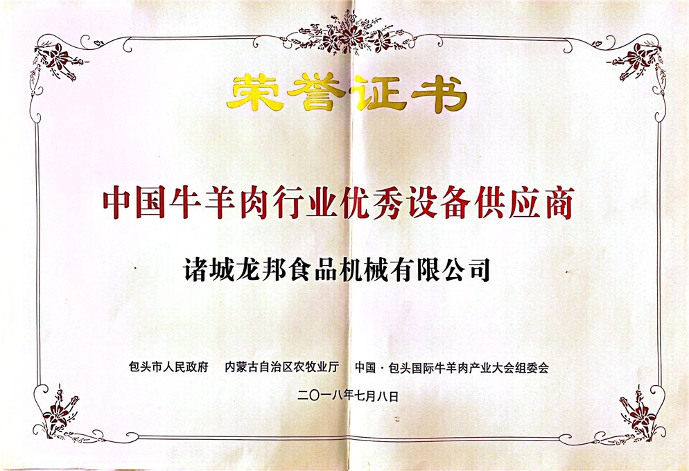 榮譽(yù)證書(shū)